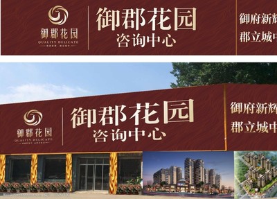 房地产招牌的深度解析与房地产咨询的专业服务指南